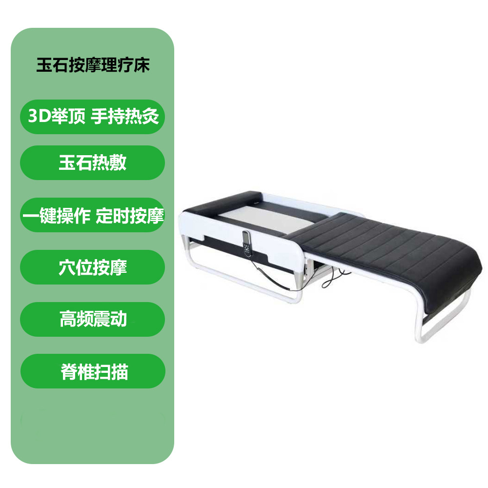 Venta al por mayor de fabricantes de compresas calientes y calientes multifuncionales eléctricas para el hogar, cama de jade, masaje de cuerpo completo, cama de masaje plegable 3D