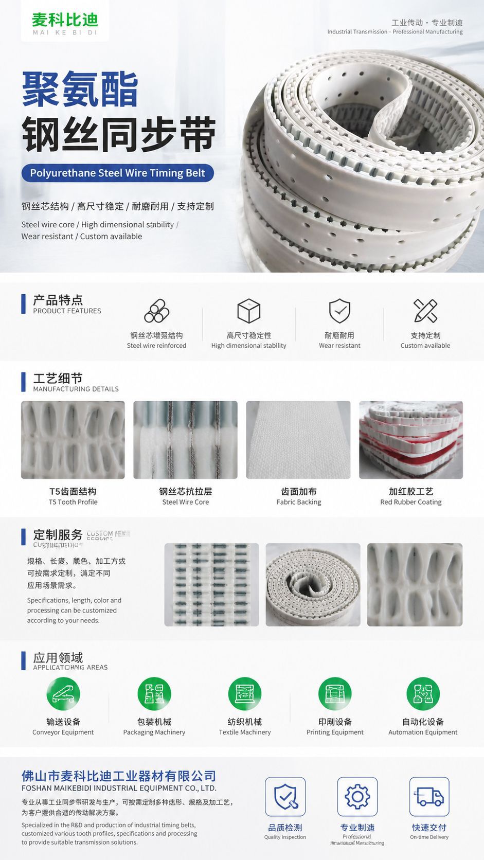 High-quality polyurethane synchronous belt, rubber transmission synchronous belt, 50ATN10, 75ATN10, T5 toothed surface with red adhesive