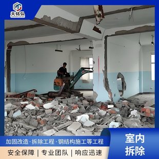 Indoor Demolition, Interior and Exterior Decoration Demolition, Decoration Demolition, Recycling and Demolition Materials, Professional Team, Good Service