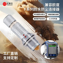 兼容ODU欧度F系列多芯圆形金属长短款航空插头推拉自锁防水连接器