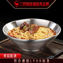 三四钢®拉面碗日式双层防烫汤碗泡面碗家用大号不锈钢斗笠碗饭碗