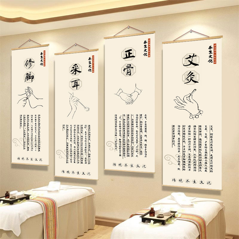 Traditional Chinese Medicine Hall Decorative Hanging Paintings, Health Culture Wall Posters, Moxibustion Foot Massage Shop Background Atmosphere Layout Murals