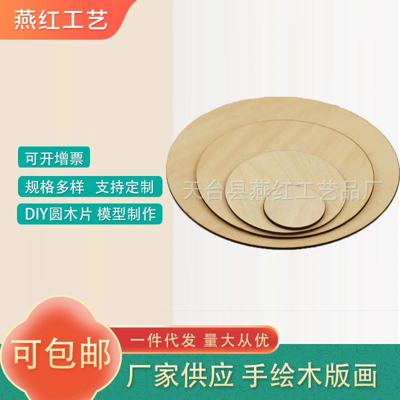 Производители обрабатывают, изготовляют различные виды щепы с отверстиями