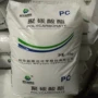 高强度wy-111br透明聚碳酸酯