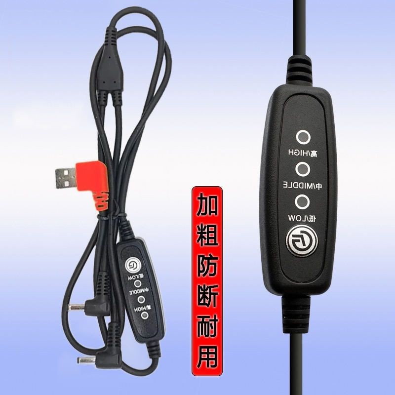 【】空调服风扇配件5V专用衣服USB扁头带开关一拖二电源线电线