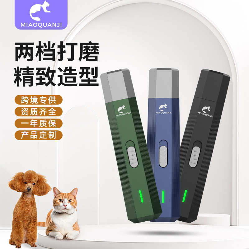 国境を越えた人気のペット電動爪切り、便利なマニキュアはさみ、猫と犬の爪切り、動物の爪切り|undefined