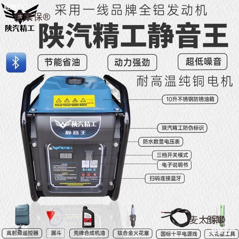 Remote-controlled gasoline generator, portable, variable-frequency, auto-start/stop, DC, Bluetooth, diesel, for trucks 24V