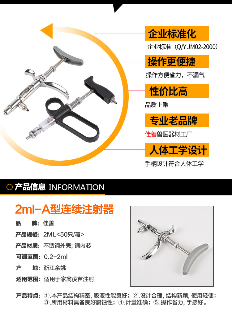 2mlA型-C型注射器-详情_02.jpg