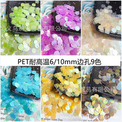 PET耐高温蝶梅レーススパンコールフランス刺繍幻彩珠片手作りdiyクリエイティブ服装補助材料