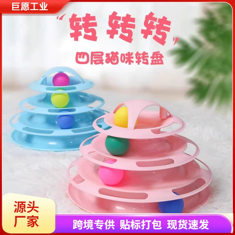 Кошка игрушка кошачий поворотный стол котенок детёныш принадлежности кошачий тройной слой