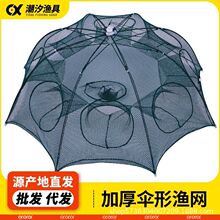 伞形鱼笼可收缩加粗骨架加厚网布底部取鱼虾笼黄鳝泥鳅鱼虾