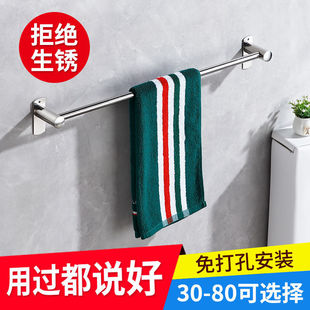 Stainless Steel Towel Bar for Bathroom, Toilet, Bath Towel Rack, Slipper Rack, Barber Shop, No-Drill Towel Rack