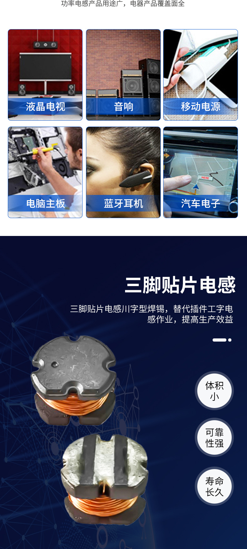 三脚（角）升压电感