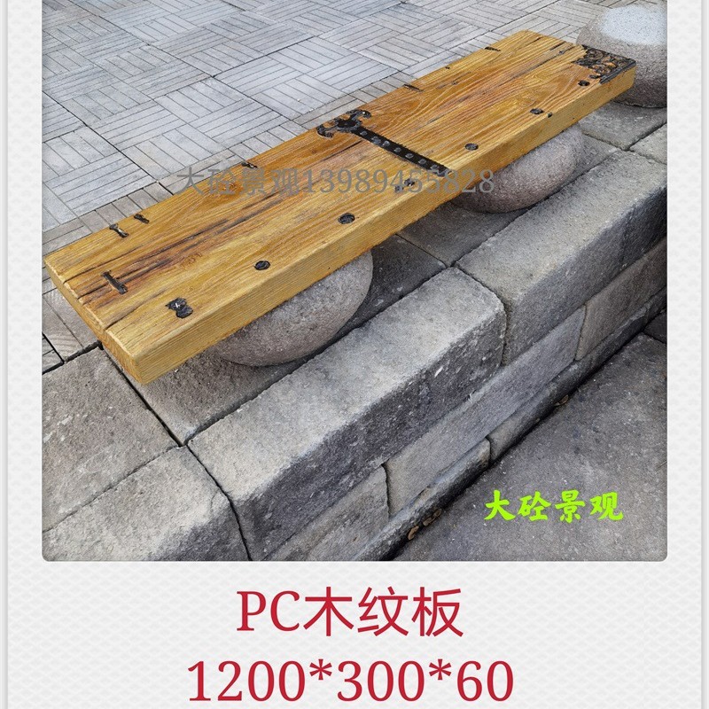 PC仿木纹板水泥板预制混凝土板预制构件PC构件实心结构耐候性强