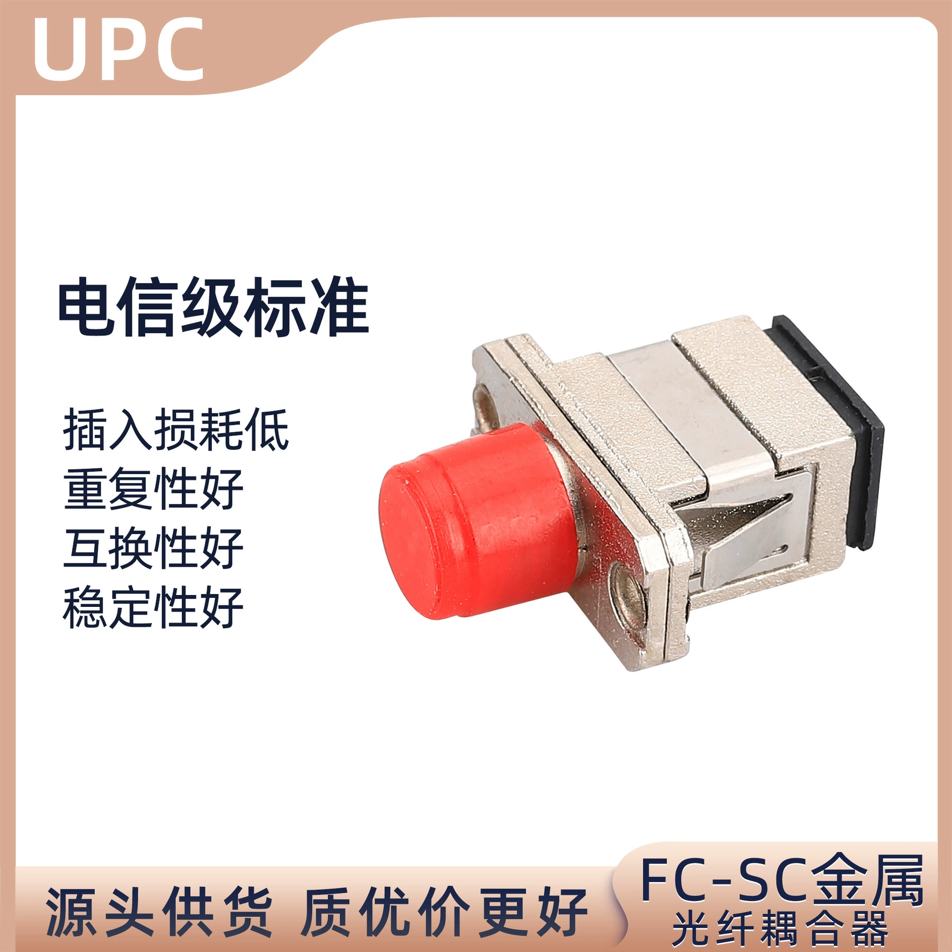 Волоконная муфта SC-FC Волоконный фланец к соединителю Квадратный к круглому переходнику Переходник фланца SC к FC