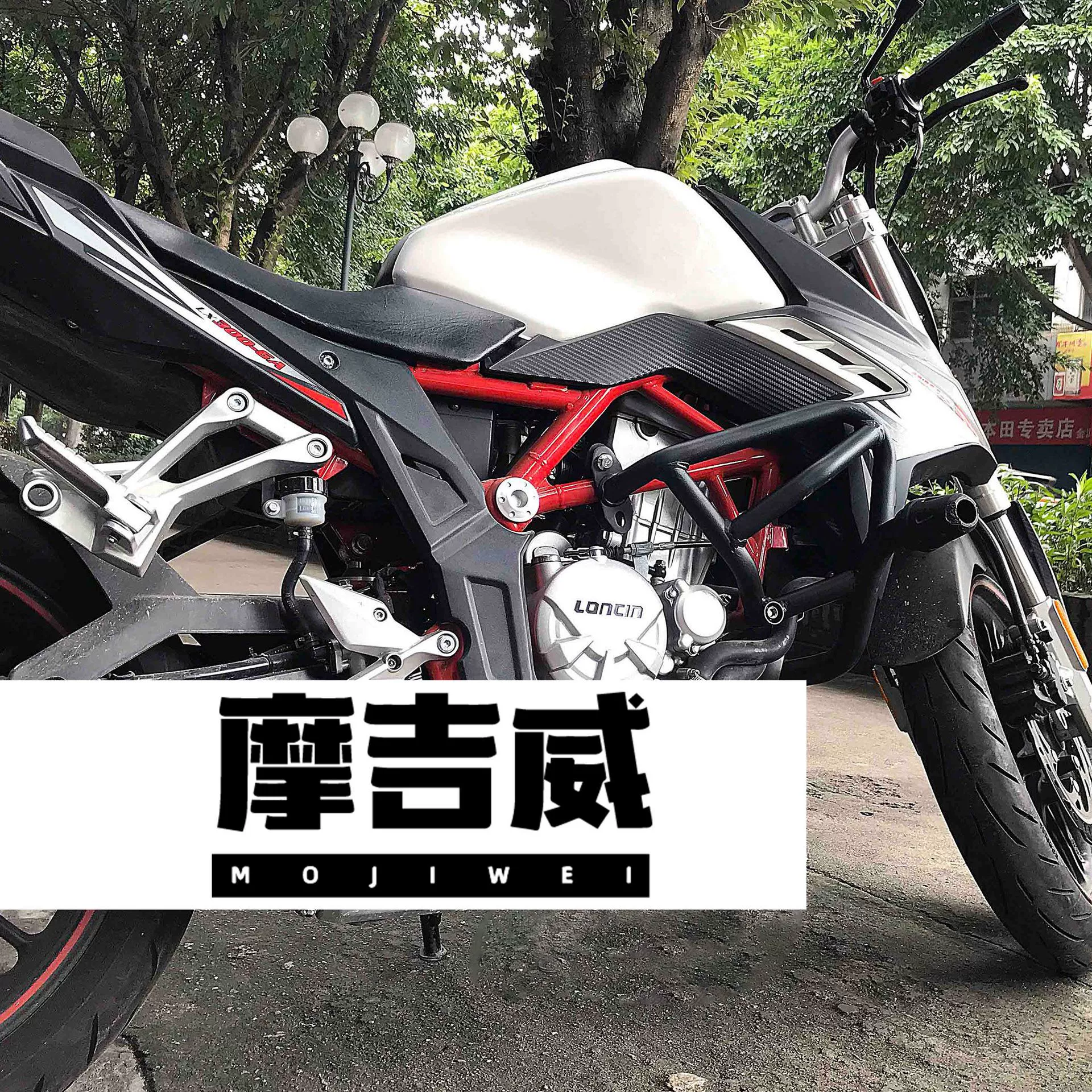 Модель 19-24 Loncin Wuji 300AC/300R бампер