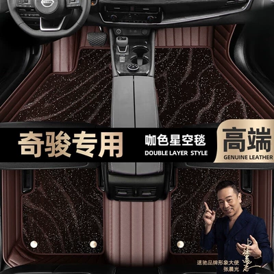Ayaqaltılar (Kovriklər) — Nissan X-Trail, Full Coverage, 2008-2022 - take-a-photo-of-the-car-model-year-and-leave-a-message-coffee-leather-coffee-starry-sky-blanket-double-layer-model