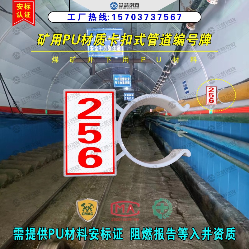 煤矿用PU材质卡锁式管道编号牌 井下巷道各类管道标识牌号箍卡箍