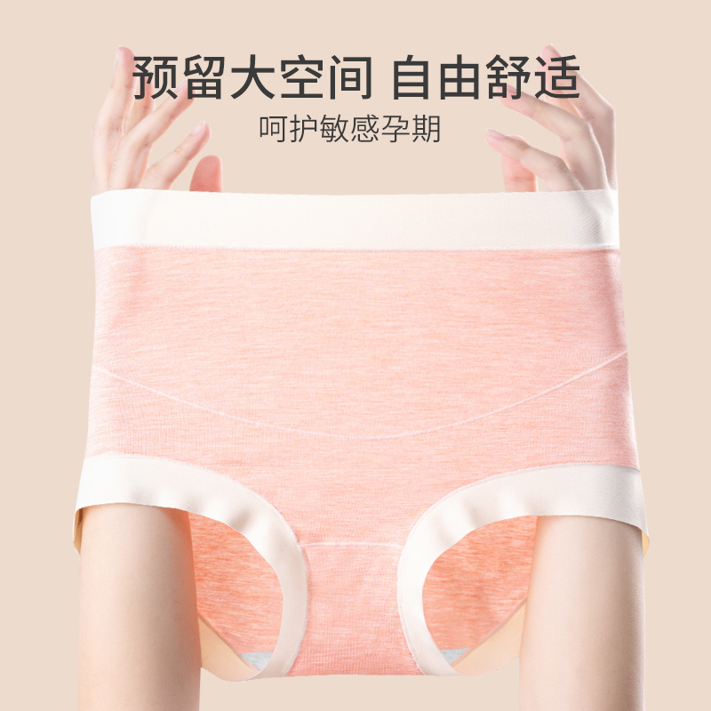 Ropa interior de mujer embarazada Ropa interior de mujer de cintura alta de las mujeres de soporte postparto bragas más tamaño ropa interior de mujer transpirable sin costuras