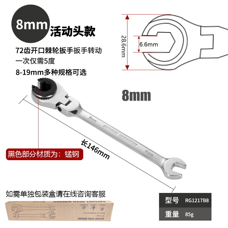 Cabeza de Actividad 8mm