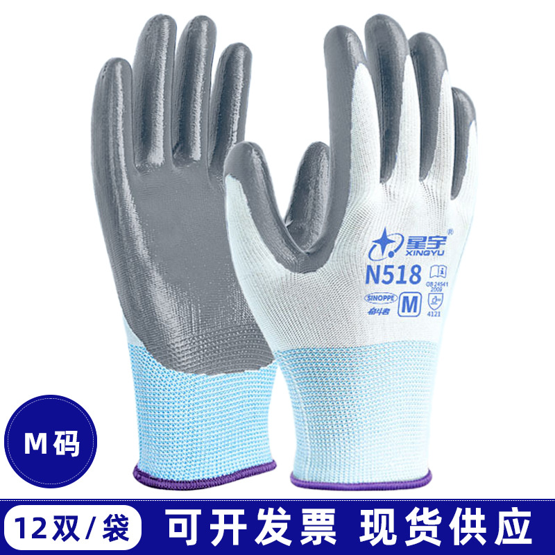 N518 회색 니트릴 장갑