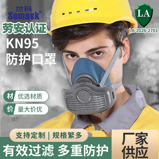 �S�ҹ���KN95�^�Vʽ���w�����{��������Semask���z���m����