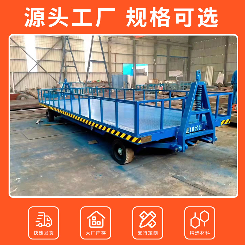 平板拖挂车厂家定制大吨位货物牵引式叉车厂家转运车牵引平板拖车