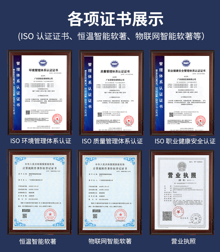 诺信空调新风机组详情页_04