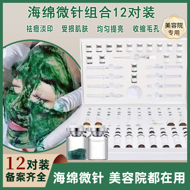 Beauty salon special skin care products sponge microneedle s..