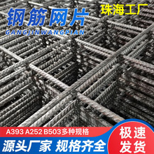 钢筋网片定制建筑网片工地地坪防裂铁丝网镀锌方孔焊接网铁网格网