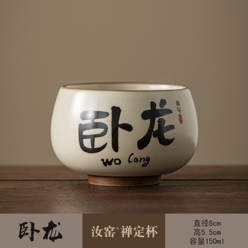 汝窑米黄主人杯家用大号茶盏碗单杯陶瓷杯个人专用手写品茗杯|undefined