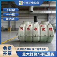 玻璃钢污水净化槽免清掏无动力污水处理改厕专用2.5立方净化罐