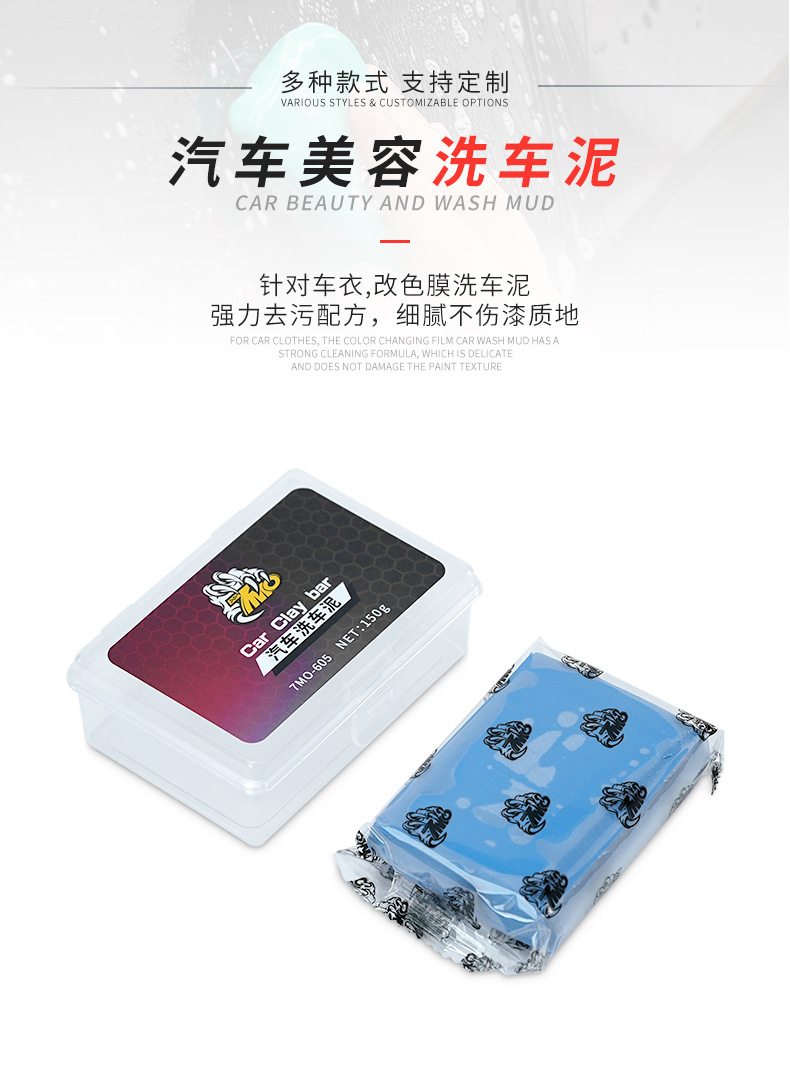 7mo car paint decontamination volcanic mud, waterless storage, acid and alkali resistant car wash mud, volcanic abrasive mud block