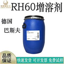 ˹RH60܄PEG-60仯;黯㾫܄