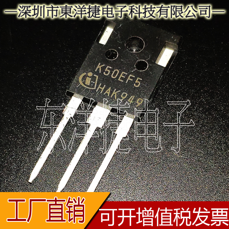 K50EF5 IKW50N65F  IGBT管逆变器 650V 50A 封装TO-247