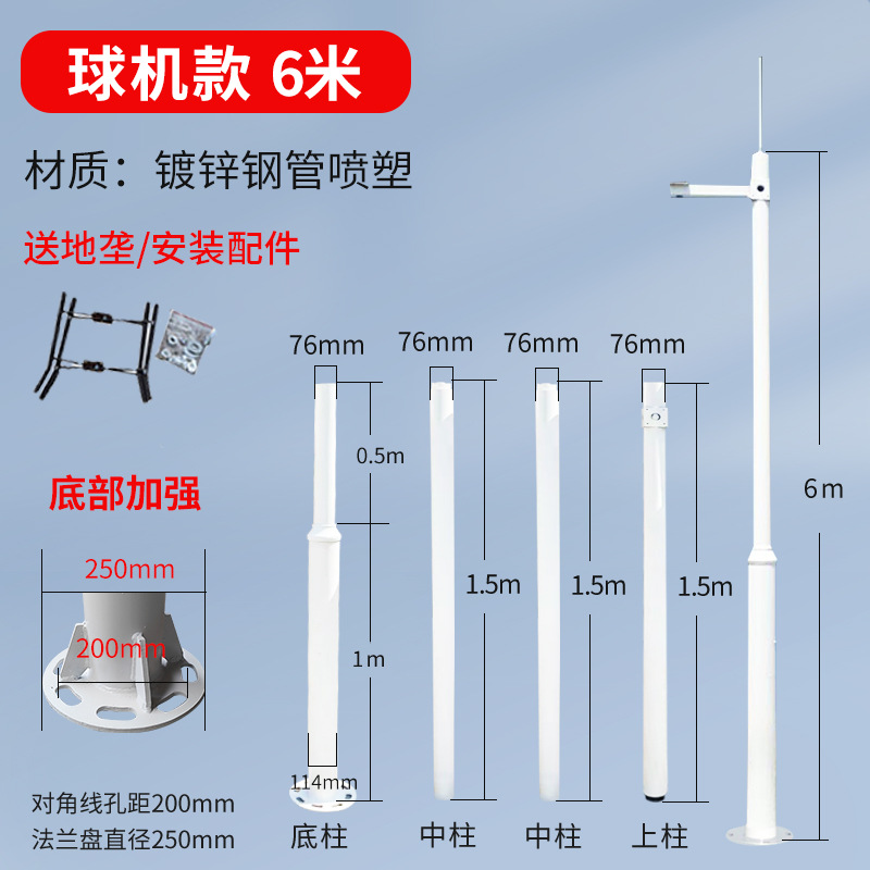 Wall mounted ball machine 6m