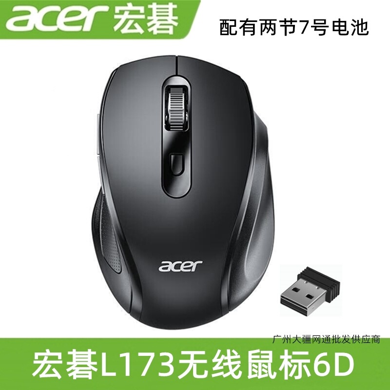 Original wholesale Acer L173 notebook 2.4G wireless mouse 6D home computer all-in-one desktop business