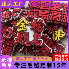心に愛国心と愛国心を刻み、不織布のテキストペンダント、キーホルダー、バッグペンダント、国民的トレンドのポジティブなエネルギーのテキスト