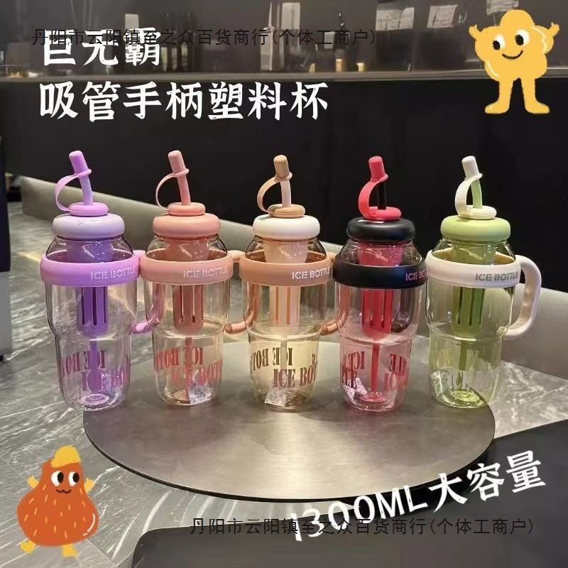 1350ML新款巨无霸夏季手柄塑料杯可爱大容量冰霸杯吸管杯杯子户外|undefined