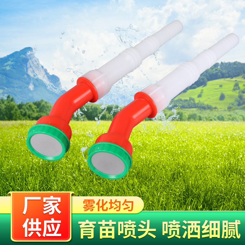 农用菜花喷头浇花浇水淋菜大棚浇菜水泵塑料家用雾化洒水神器育苗