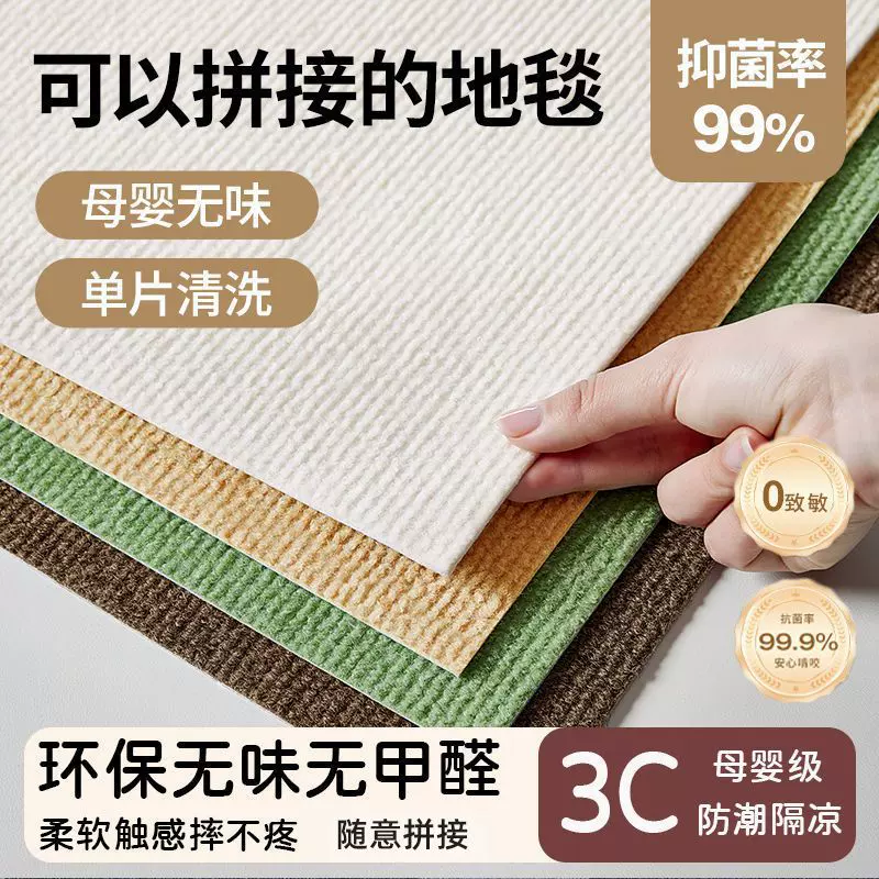 免胶拼接地毯卧室床边客厅榻榻米全满铺毛绒地垫大面积方块可裁剪