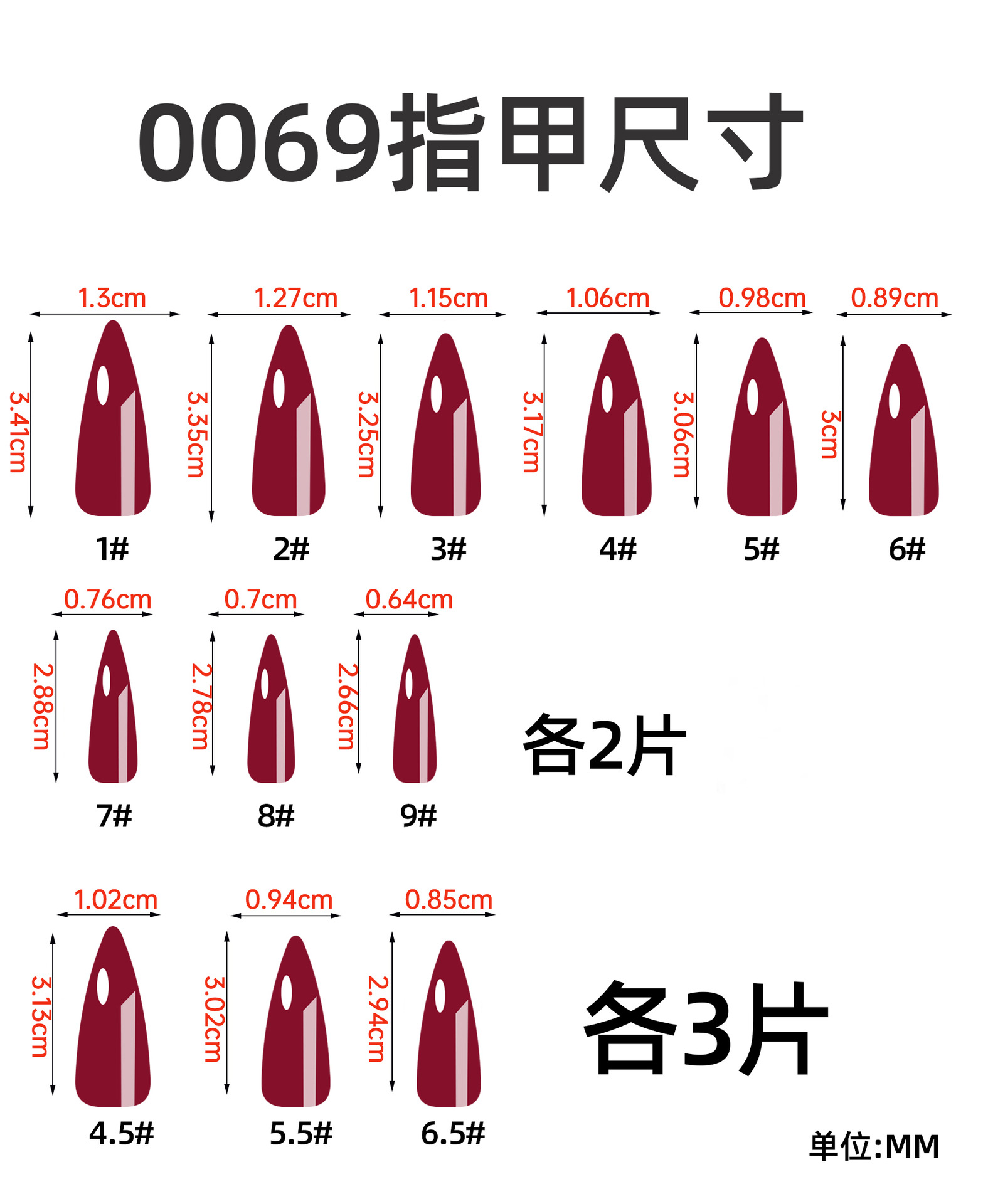 0069尺寸图