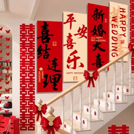 喜字;场地布置道具;对联/春联