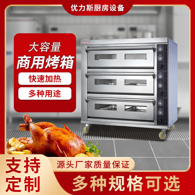 Commercial Gas Oven Large Capacity Baking Three Layers Six Plates Bakery Intelligent Oven Cake Bread Baking Roaster