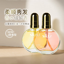 丝露杰维纳丝免洗美发香水护发精油 女发廊居家60ml