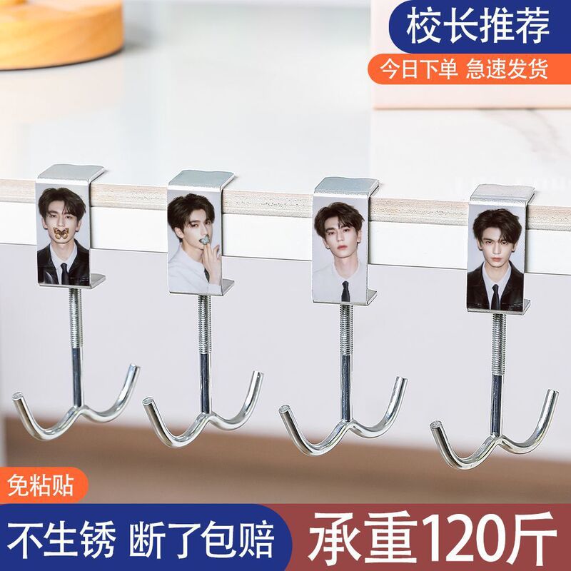 Celebrity Zhang Linghe's Peel-And-Stick Dual-Hook Detachable Heavy-Duty No-Drill Backpack Hook for Student Desks Celebrity Zhang Linghe's Peel-And-Stick Dual-Hook Detachable Heavy-Duty No-Drill Backpack Hook for Student Desks