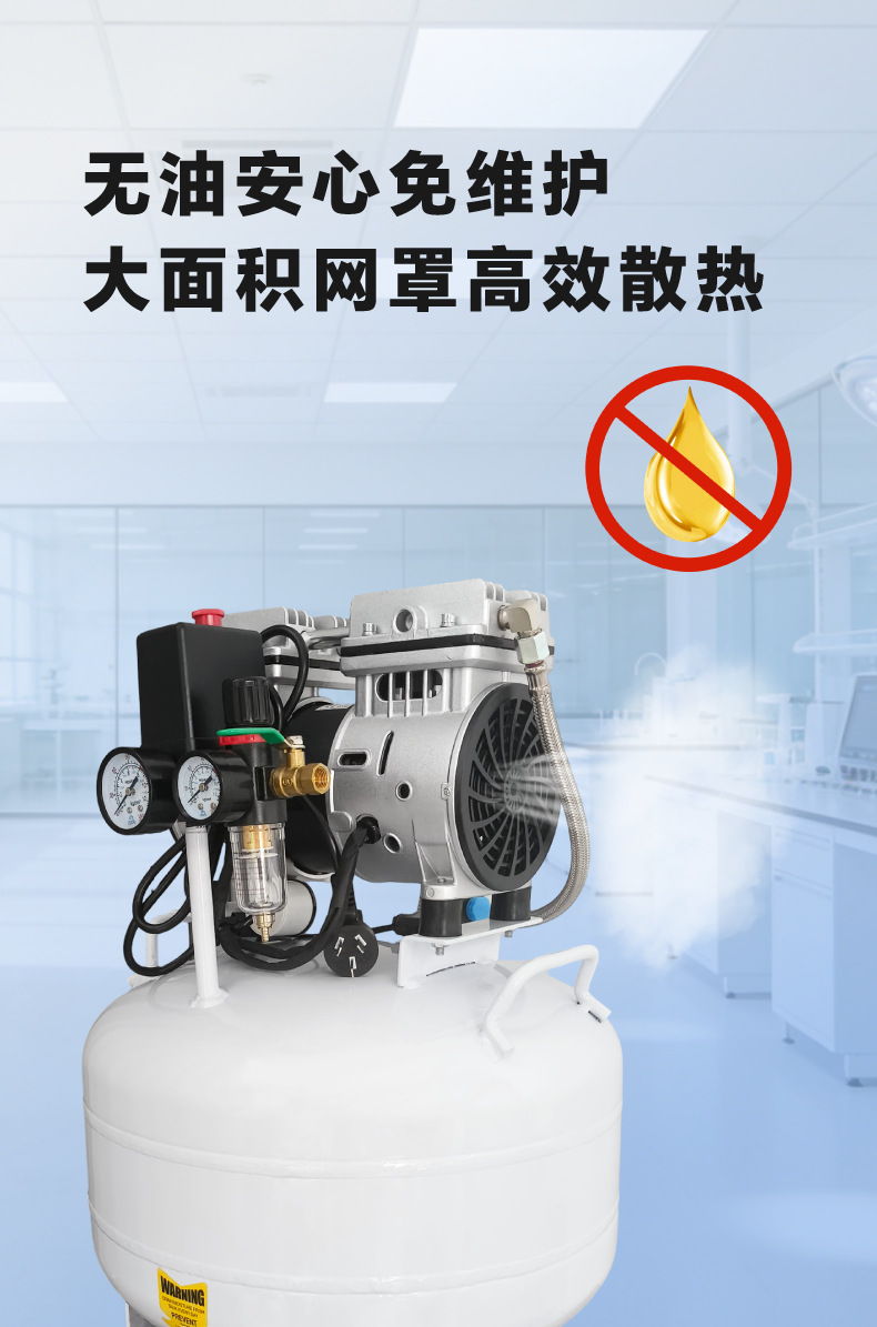Dental Oral Cavity-Specific Oil-Free Silent Air Compressor 35L50L Dental Beauty Air Compressor Portable Air Pump