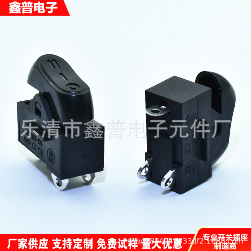 吹风机开关电吹风船型开关三脚两档定位开关翘板开关