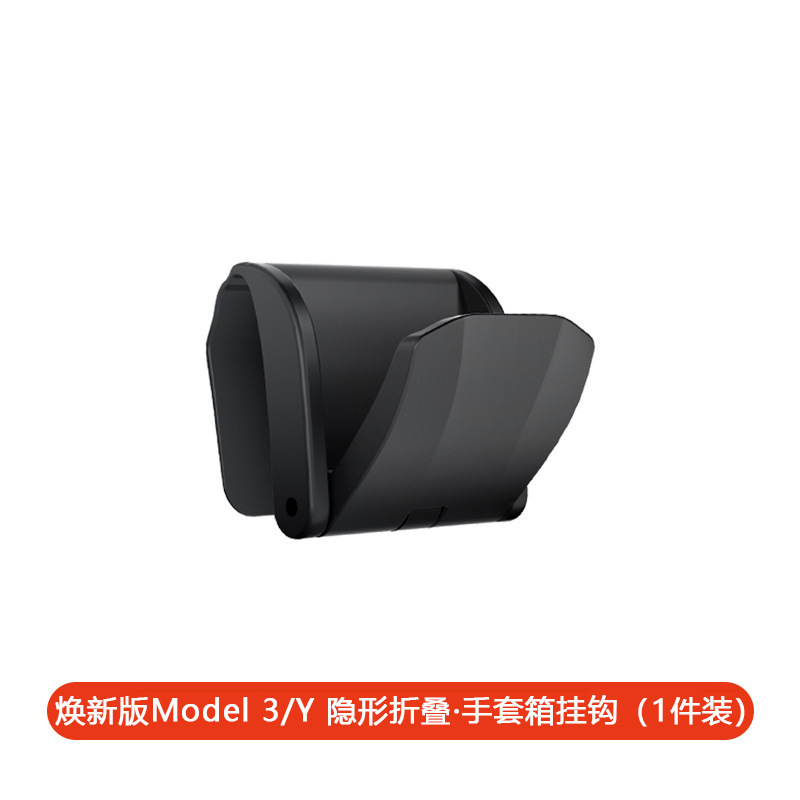 テスラの新型モデル3/Yのダッシュボードフックブラケット、車内改造用の特別なアクセサリーに適しています。|undefined