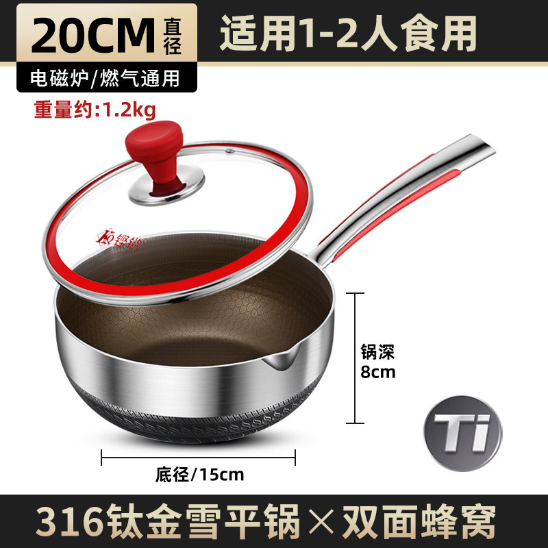Sartén de nieve de estilo japonés 316 olla de leche pequeña de acero inoxidable olla de suplemento alimenticio antiadherente olla de inducción olla de sopa de fideos panal doméstico